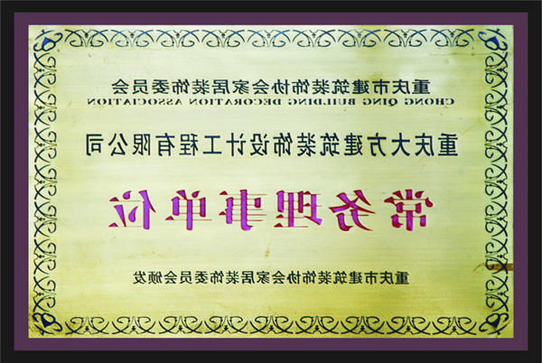 <a href='http://oic3.xfmlsp.com'>全网十大靠谱网投网上十大正规赌网址</a>常务理事单位